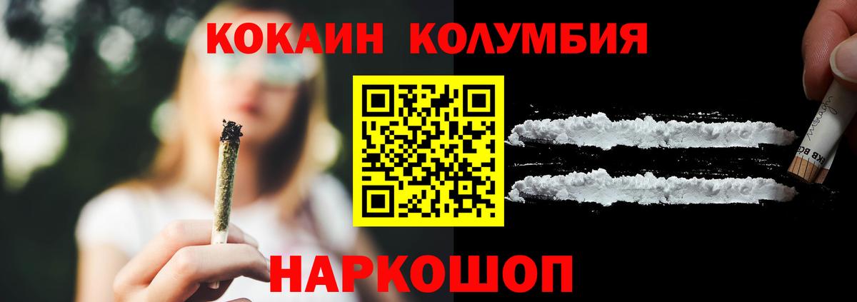 COCAIN FishScale Урюпинск