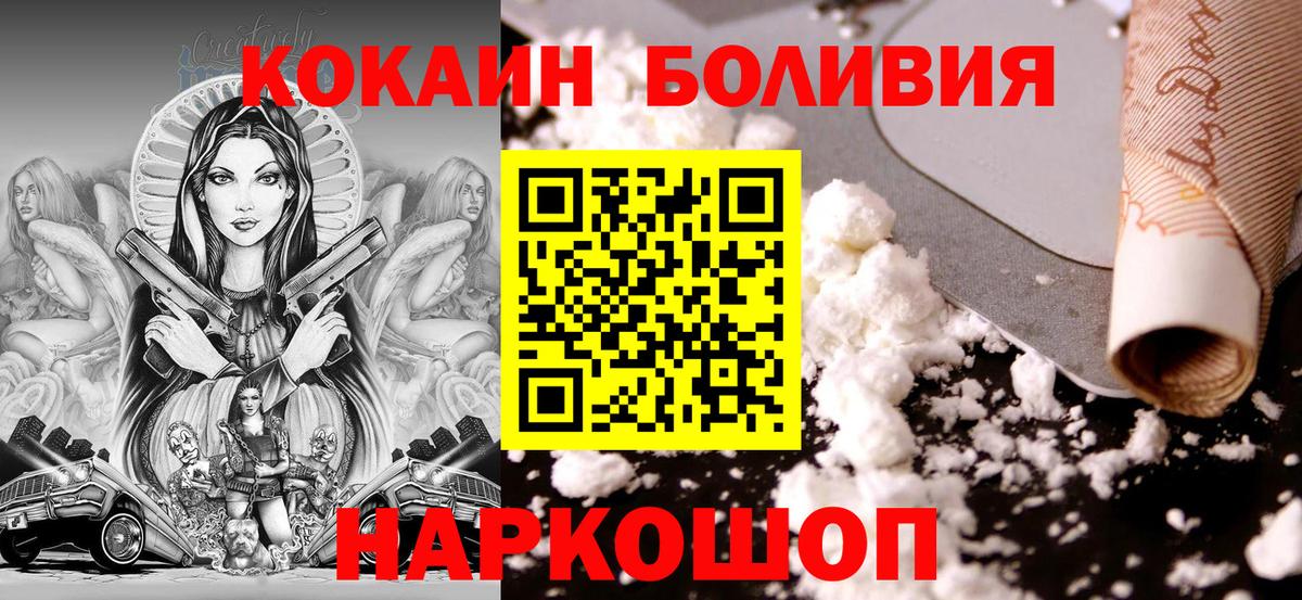 Кокаин Эквадор  Вход с VPN  COCAIN  Урюпинск  КОКАИН 98% 