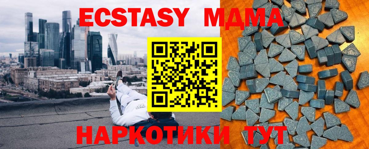 Ecstasy диски  Вход с VPN  даркнет Telegram  Экстази таблы  Урюпинск  Ecstasy 
