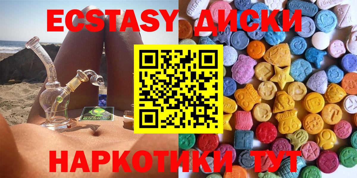 Экстази Cube Урюпинск