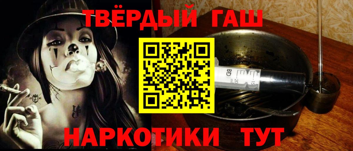 Урюпинск  Гашиш hashish  ГАШИШ Premium  Вход с VPN 