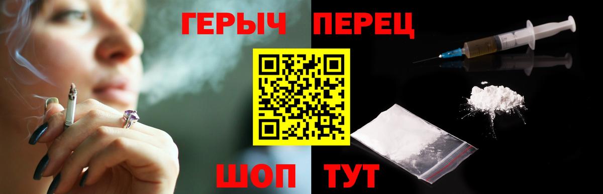 ГЕРОИН Heroin  ГЕРОИН  Урюпинск  Вход с VPN 