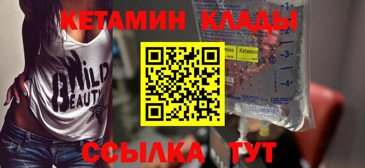 Кетамин ketamine Урюпинск
