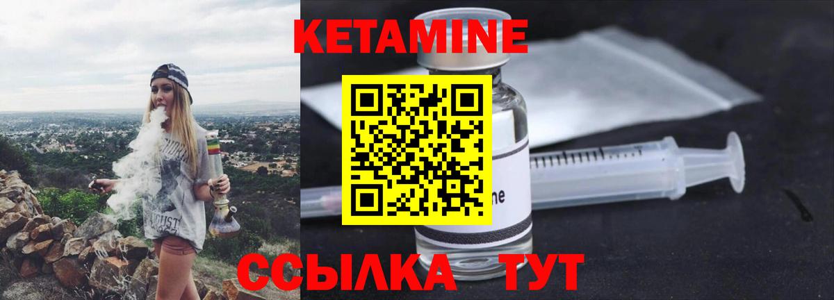 Урюпинск  Кетамин VHQ  Вход с VPN 