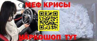 мефедрон Гай
