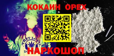 кокаин премиум Гатчина