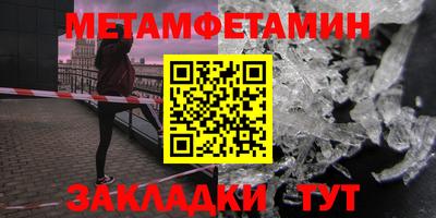 первитин Гагарин