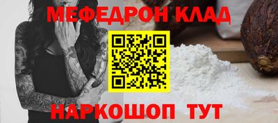 мефедрон Гай