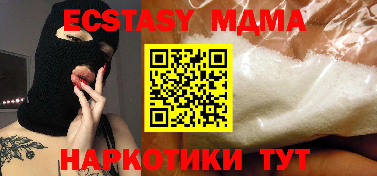 MDMA молли  Вход с VPN  МДМА молли  МДМА  Урюпинск 