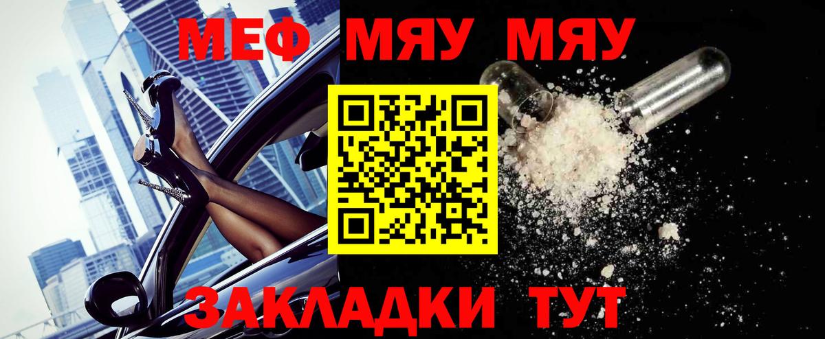 Меф мука Урюпинск