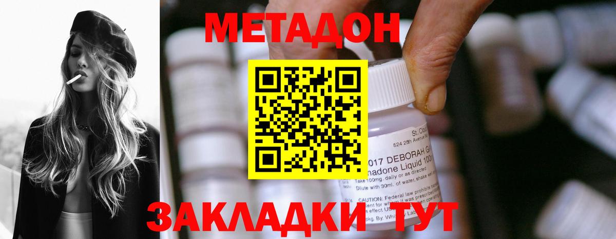 Урюпинск  mega вход  Вход с VPN  Метадон белоснежный  Метадон мёд 