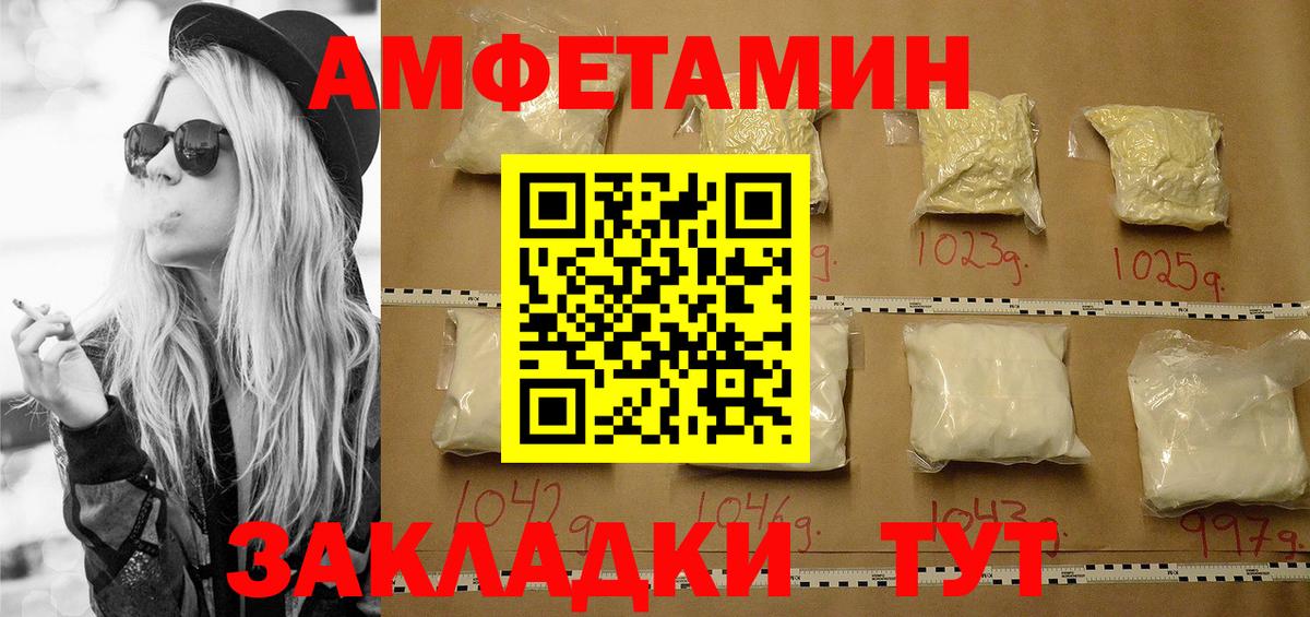 Урюпинск  Первитин Декстрометамфетамин 99.9%  Вход с VPN 