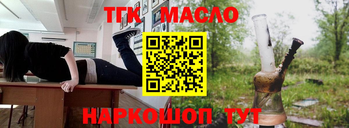 хочу наркоту  ТГК гашишное масло  Вход с VPN  Урюпинск 
